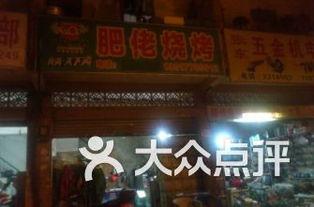 烧烤店最初爆料视频播放,一场惊心动魄的食品安全大揭秘