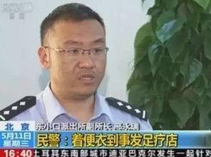 天涯爆料雷洋视频,天涯爆料背后的真相与争议  第3张