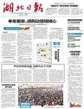 湖北日报新闻爆料热线,聚焦民生,倾听民意 第1张 湖北日报新闻爆料热线,聚焦民生,倾听民意 第1张
